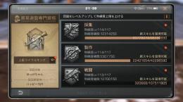 荘園レベル22　引退アカウント