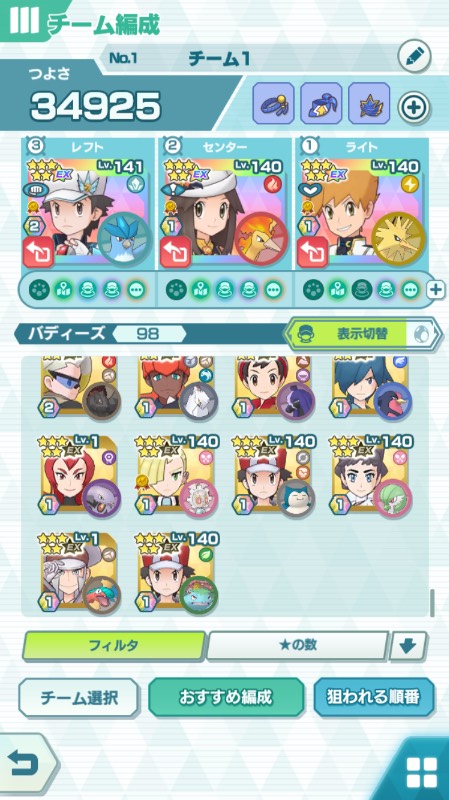 ポケマス引退品 限定キャラ有｜ポケマスEX｜ゲームクラブ