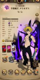 【破格】🌈不倶戴天メリオダス ダイヤ1337個 初期垢