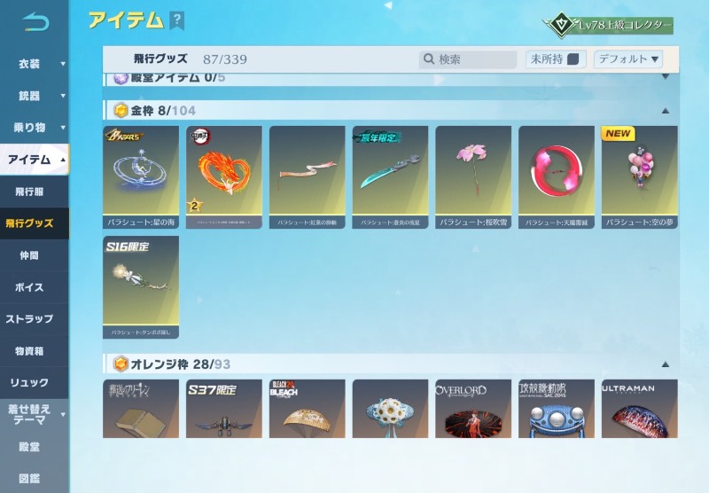 出品画像
