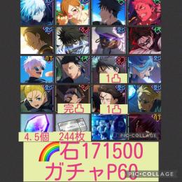 🌈【初期垢石17万】2.5周年伏黒＆釘﨑 0.2秒五条 呪術0コンプ（乙骨夏油ミゲル） 脹相