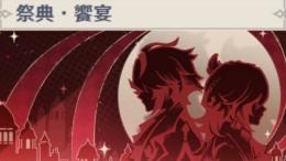 名刺【原神】台湾コラボ ファミマ名刺