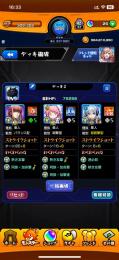 マキマ、ネオなどガチャ431体