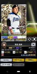 2天翔BB 日ハム6G6　