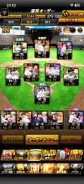 引退　大谷翔平　リアタイ