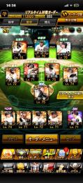 巨人純正始めたい方おすすめ！極４