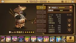 光熊猫武士,光闇84~94,（11+12）周年430,J-528