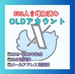🌟SMS認証済🌟日本人+500人付🌟Twitter ツイッター OLDアカウント 