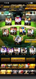 12球団オーダー