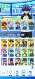 限定円堂・鬼道所持！星3交換チケット未使用アカウントです。