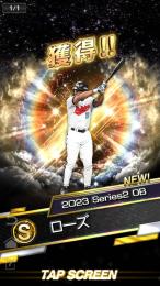 ローズS1体A4体。Vロ未進行