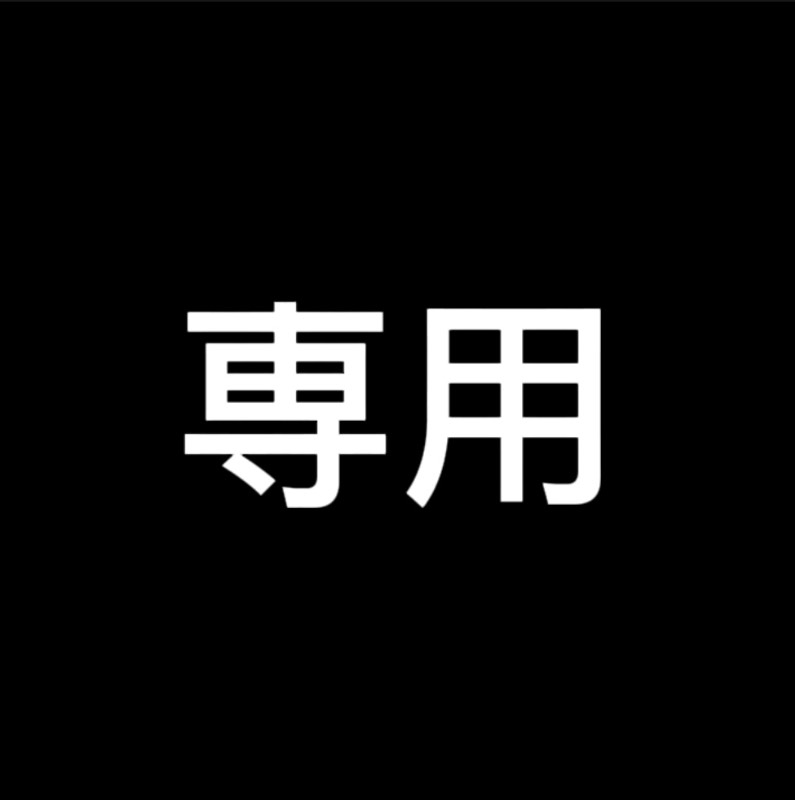 あかうひゃ様専用｜スマブラSP｜ゲームクラブ