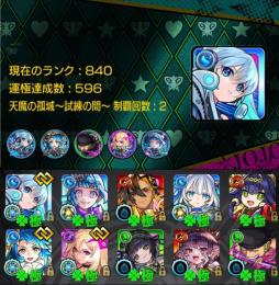 ✩ガチャ限運極5種･ルシファー＆ネオ運極･ガチャ限1500体✩
