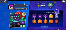 ブロスタ