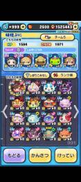 Uz++1体,Uz+4体,Uz15体