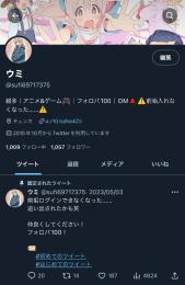 日本人相互垢 フォロワー1000↑ 2015/10作成 OLDアカウント SMS認証済み