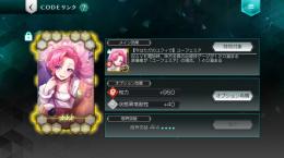 引退 ユーフェミア完凸 その他凸複数