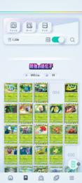 図鑑1300越え 無課金垢