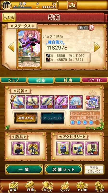 W9 女アバ リムル 鳴神 月詠 他強武器 限定アバター 剣と魔法のログレス ゲームクラブ