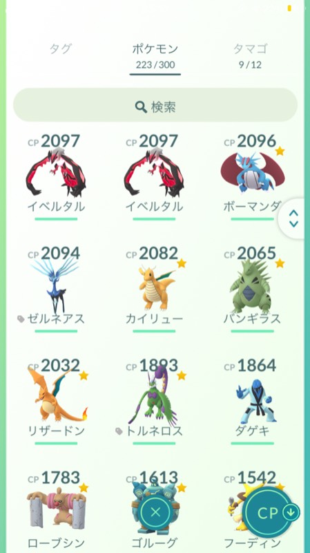 伝説 高個体値多数 ジヘッド フカマルなどレアポケモン有 ポケモンgoのアカウント売買サイト