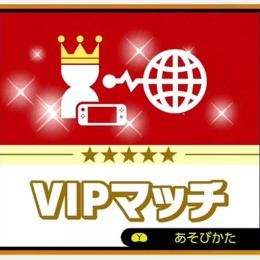 【業界最安値】vip代行 全キャラ神まで可能！ 20体目から魔境無料！実績多数