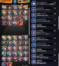 ガチャ限44体 オーブ99個 モンスト リセマラアカウント 即購入○