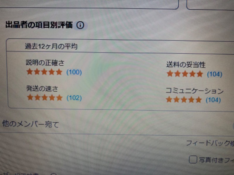 出品画像