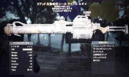 【PS4】クアッド発射速度P1レールライフル★★★