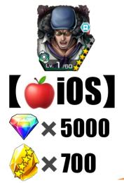 【🍎iOS🍎】ダイヤ💎5000個❗️金のカケラ👑700❗️クザン