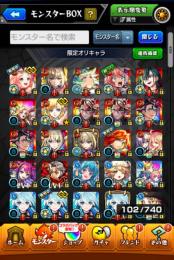 デティアカル、プロポバテ運極垢