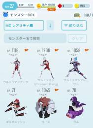 ウルトラマンコラボ/☆5×2種6体/Rising3凸