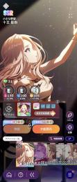 十王星南　有村麻央(Feel Jewel Dream)　無料ガチャチケ多数　石25730
