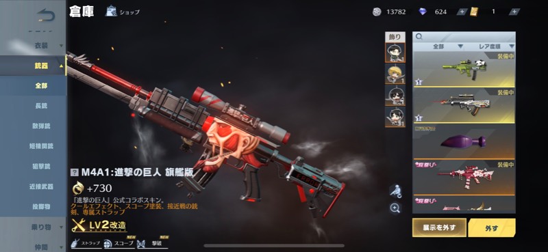 出品画像