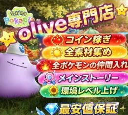 🌈ぽこポケ Pokopia🌈コイン集め🌈素材全対応🌈全仲間入り🌈メインストーリー代行🌈