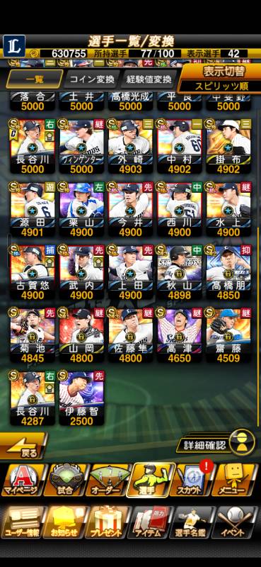 出品画像