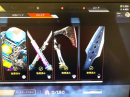 廃課金垢