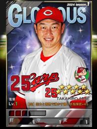 煌監督　50枚