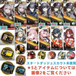 ウィシャデルX2+ロゴス+血掟+ElaX2+ゴールデングロー+10連券10枚+券64枚+石99740