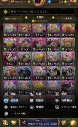 全体闘級2440万大玉残り1個