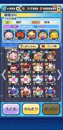 ワイポ10万！前回のイベントキャラコンプ垢