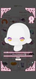 ハロウィーントリックアイ