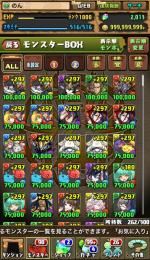 ランク1000 魔法石2013