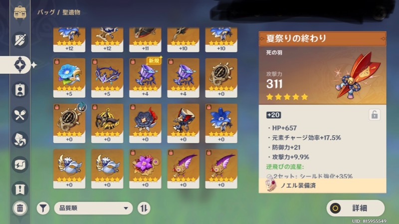 出品画像