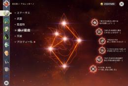 1 アルレッキーノ完凸＋赤月のシルエット+アルハイゼン+ 創世結晶900+祝福