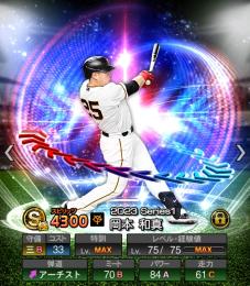  🌸極(超5)10体‼️🌸👑アーチスト❤️‍🔥大量‼️野手オール極間近‼️