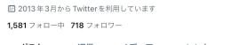 在庫No.②日本人フォロワー719人 🔥平均いいね150 / 高アクティブ