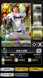各種雄傑プライズ 強化済　※1枚500円