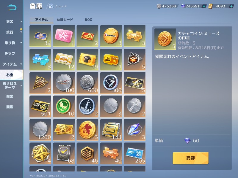 出品画像