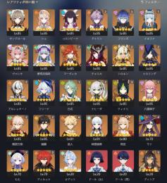 【星5キャラ×30種、武器×19種】詳細画像有り【限定凸キャラ多数】