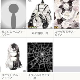 カラーレスシンフォニア　5点セット
